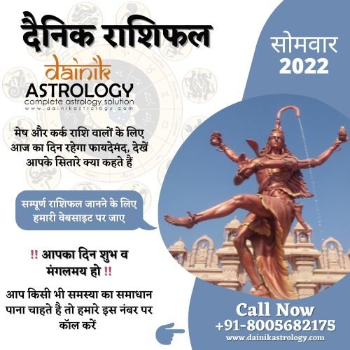 Horoscope Today 5 September 2022: मेष और कर्क राशि वालों के लिए आज का दिन रहेगा फायदेमंद, देखें आपके सितारे क्या कहते हैं