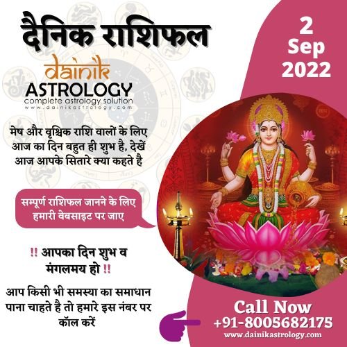 Horoscope Today 2 September 2022: मेष और वृश्चिक राशि वालों के लिए आज का दिन बहुत ही शुभ है, देखें आज आपके सितारे क्या कहते है