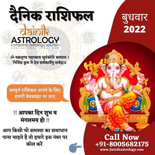 Horoscope Today 7 September 2022: शनि और चंद्रमा की युति, मेष और मिथुन सहित इन राशियों को मिलेगा लाभ