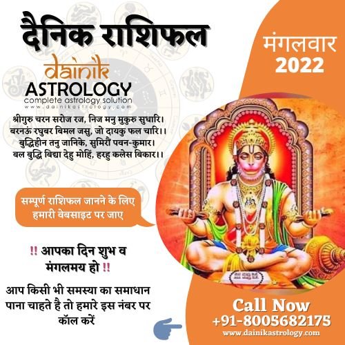 आज का राशिफल 13 सितंबर 2022: मेष राशि में आज ग्रहण योग, कर्क सहित इन सभी राशियों को मिलेगा लाभ