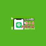 line windows Profile Picture