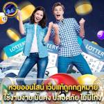 lottery lottorich28 Profile Picture
