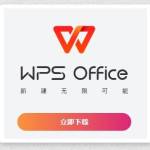 8wps office Profile Picture