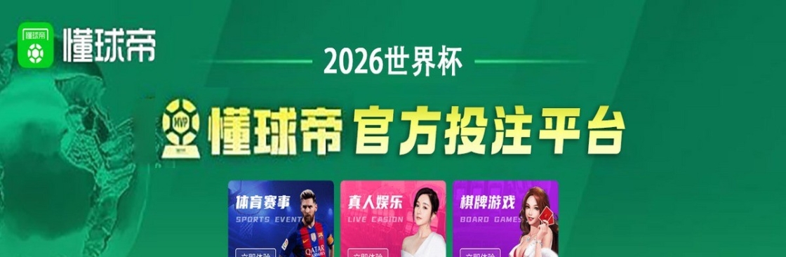 懂球帝 Cover Image
