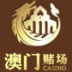 澳门赌场 Profile Picture