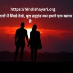 hindi shayari Profile Picture
