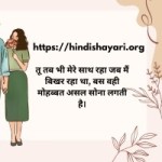 hindi shayari Profile Picture