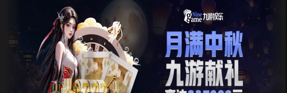九游娱乐 Cover Image