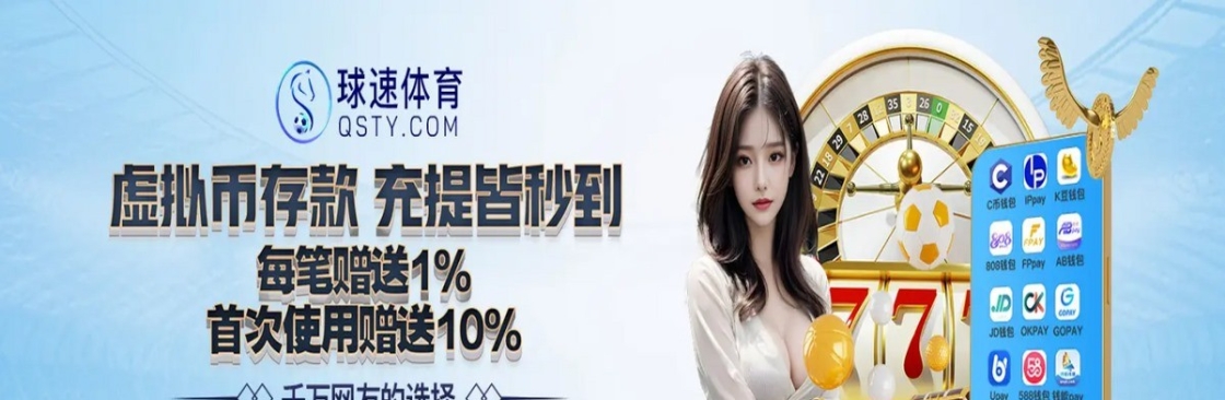 球速体育 Cover Image