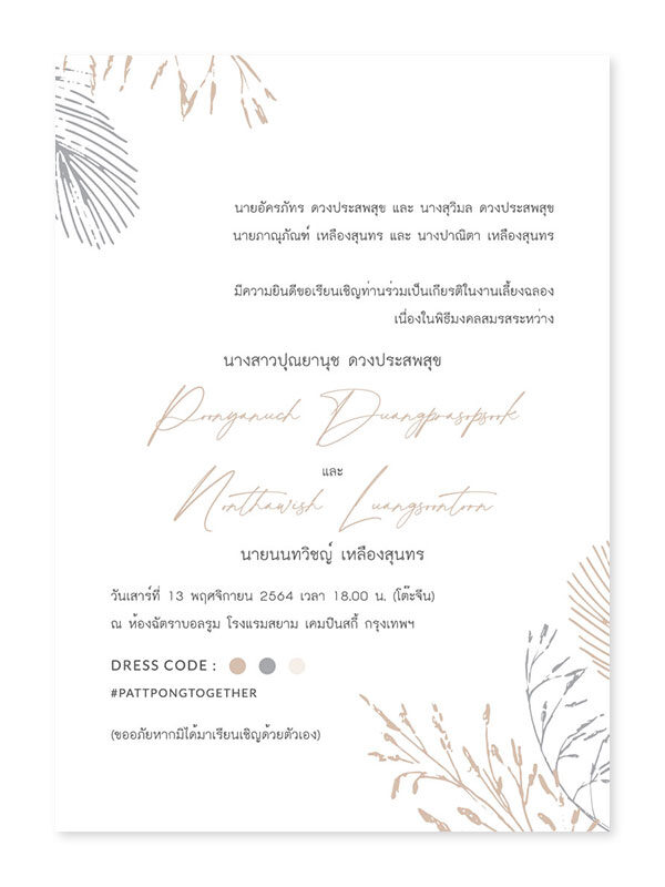 ของชำร่วย - ของชำร่วยงานแต่งสวยๆ ใช้ประโยชน์ได้จริง ราคาไม่แพง คุณภาพดี