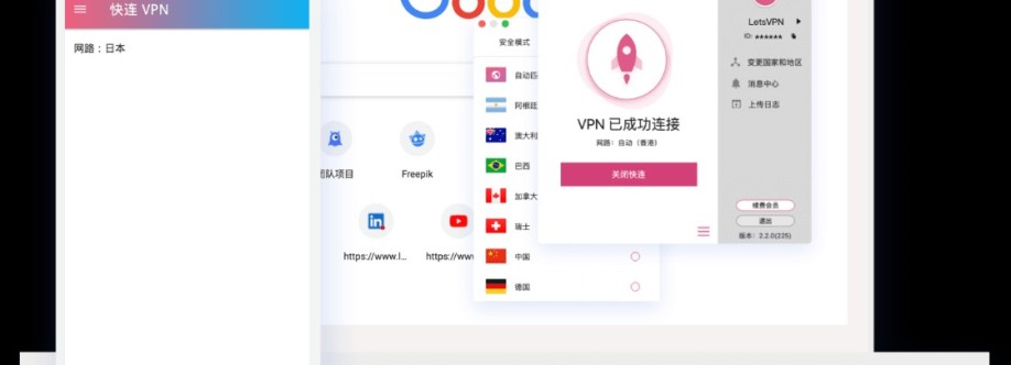 Kuailianovpn Cover Image